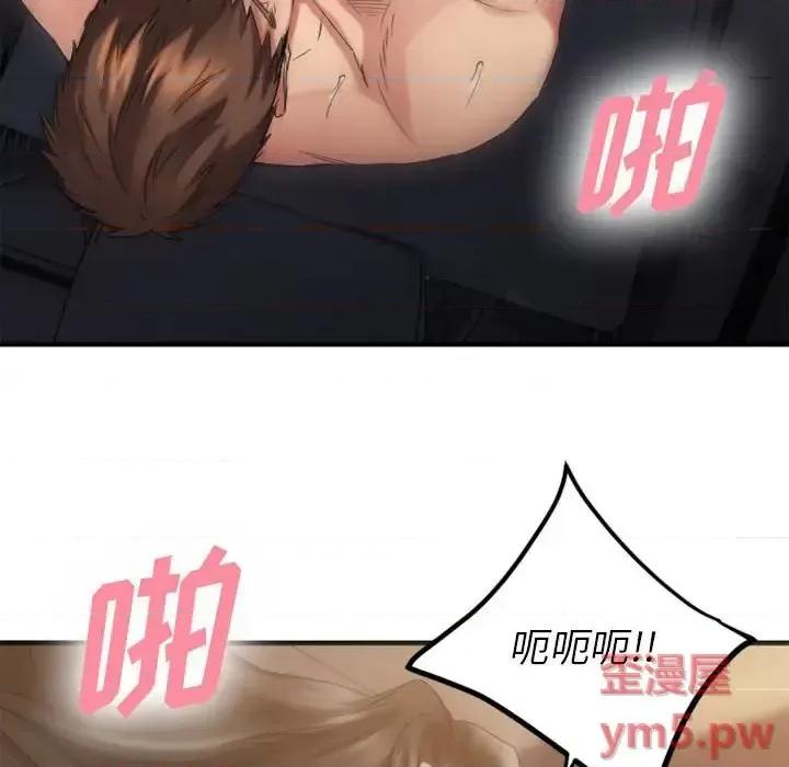 欲望食物链 欲望食物链第 32 话 第124页