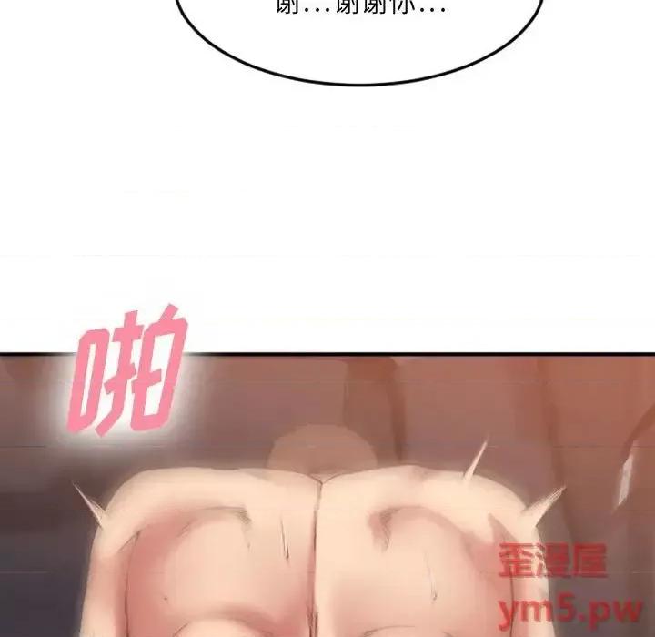 欲望食物链 欲望食物链第 32 话 第136页