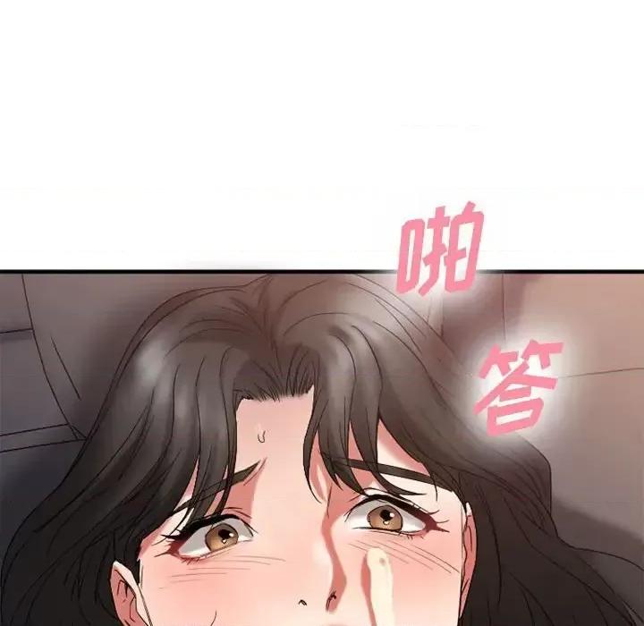 欲望食物链 欲望食物链第 32 话 第143页