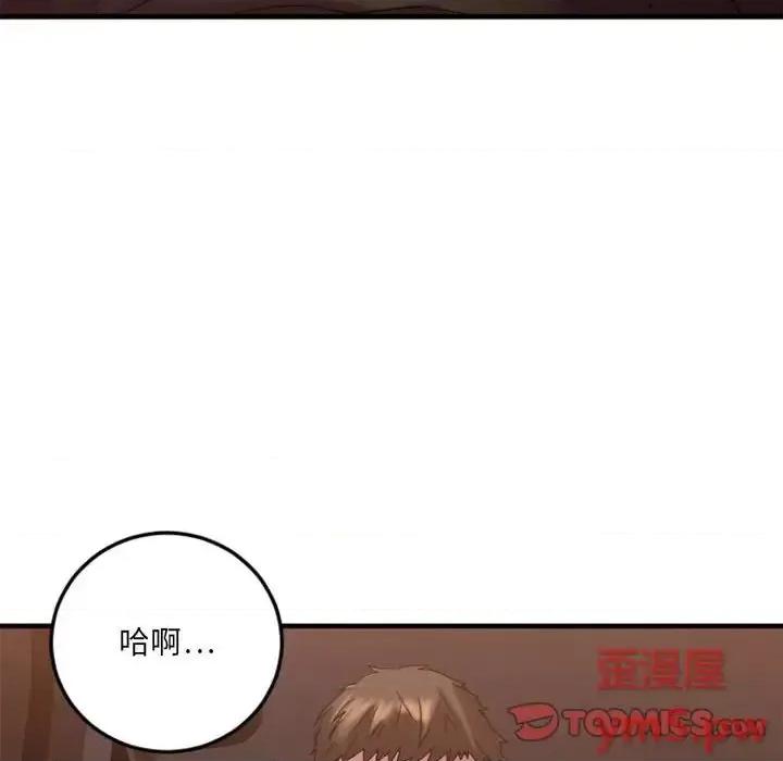 欲望食物链 欲望食物链第 32 话 第147页