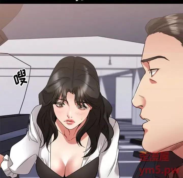 欲望食物链 欲望食物链第 32 话 第156页