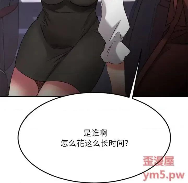 欲望食物链 欲望食物链第 32 话 第157页