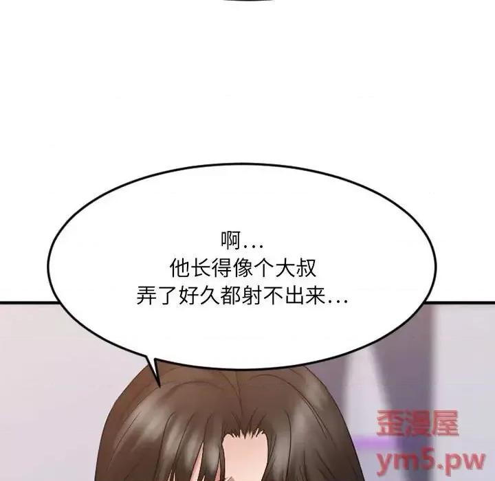 欲望食物链 欲望食物链第 32 话 第158页