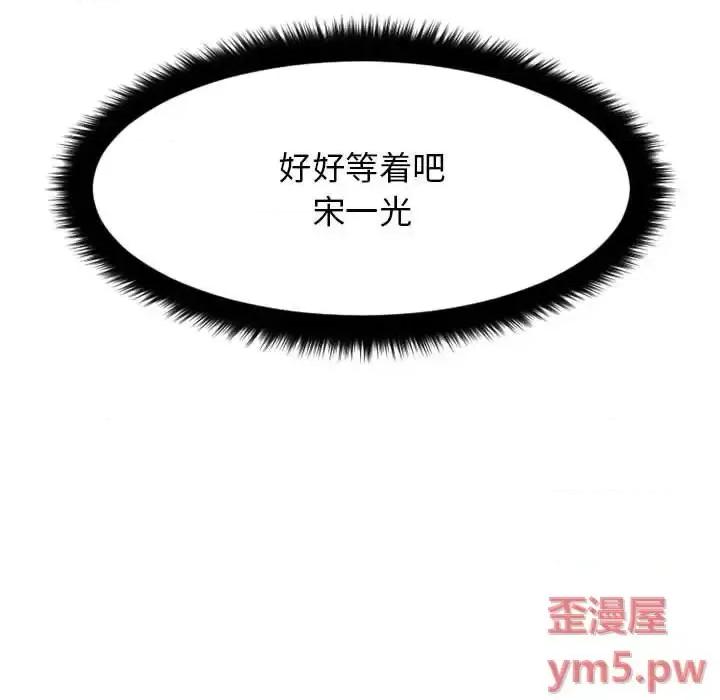 欲望食物链 欲望食物链第 32 话 第169页