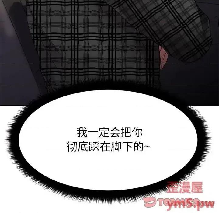 欲望食物链 欲望食物链第 32 话 第171页