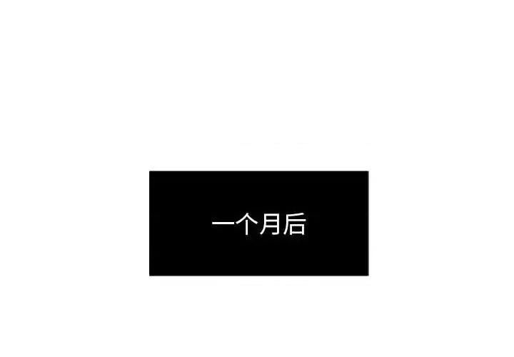 欲望食物链 欲望食物链第 33 话 第1页