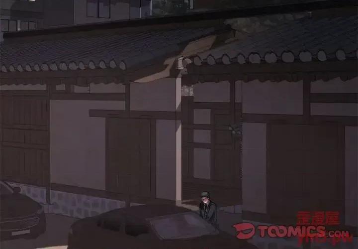 欲望食物链 欲望食物链第 33 话 第3页