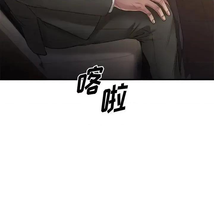 欲望食物链 欲望食物链第 33 话 第7页