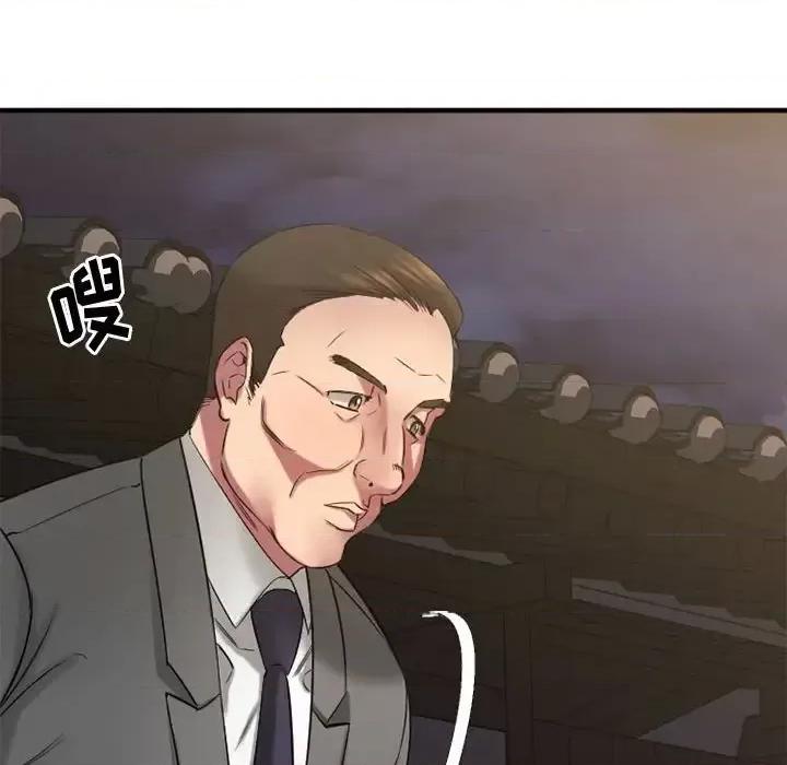 欲望食物链 欲望食物链第 33 话 第8页