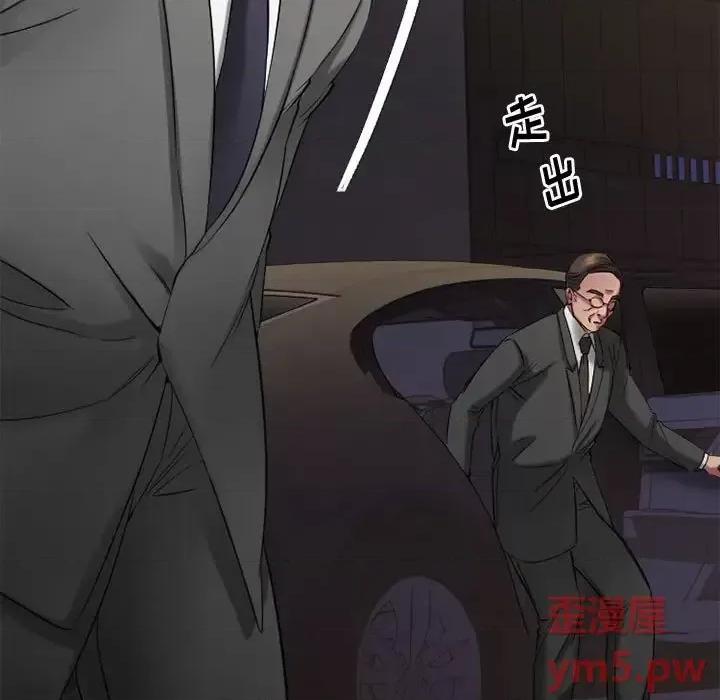 欲望食物链 欲望食物链第 33 话 第9页