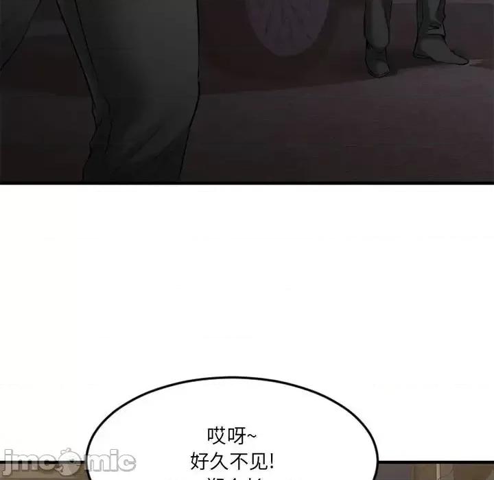 欲望食物链 欲望食物链第 33 话 第10页