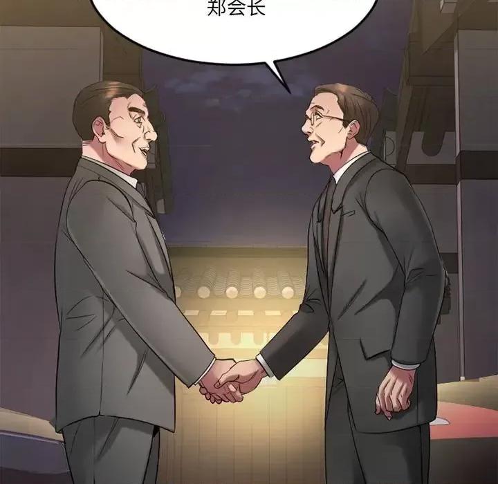 欲望食物链 欲望食物链第 33 话 第11页