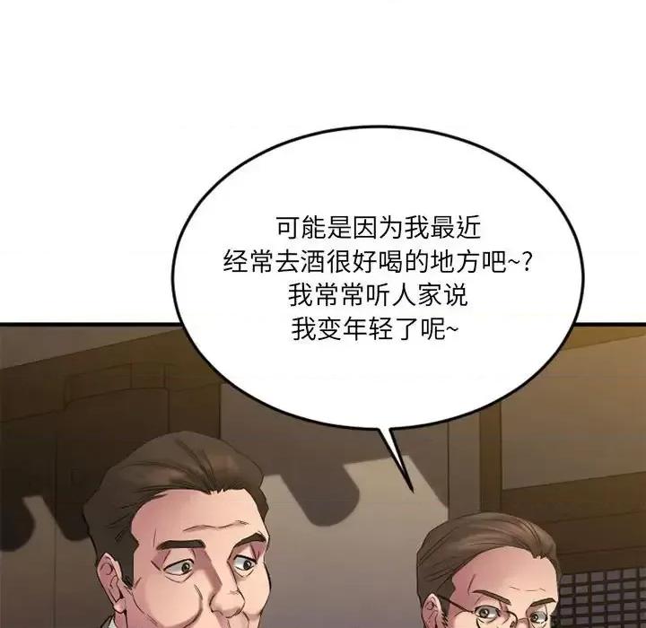 欲望食物链 欲望食物链第 33 话 第13页