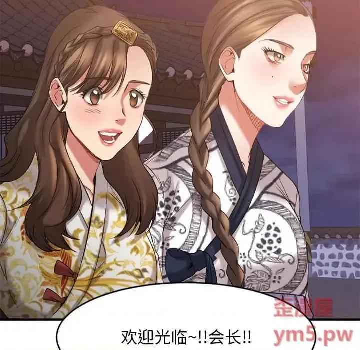 欲望食物链 欲望食物链第 33 话 第23页