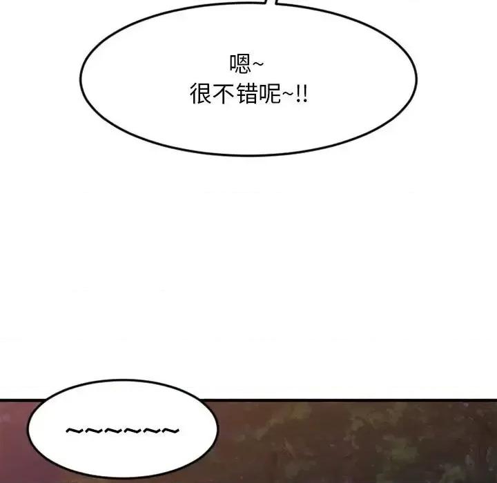 欲望食物链 欲望食物链第 33 话 第27页