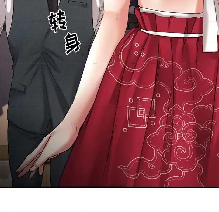 欲望食物链 欲望食物链第 33 话 第41页