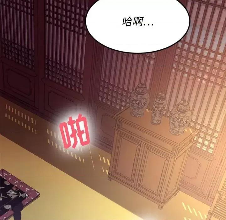 欲望食物链 欲望食物链第 33 话 第46页