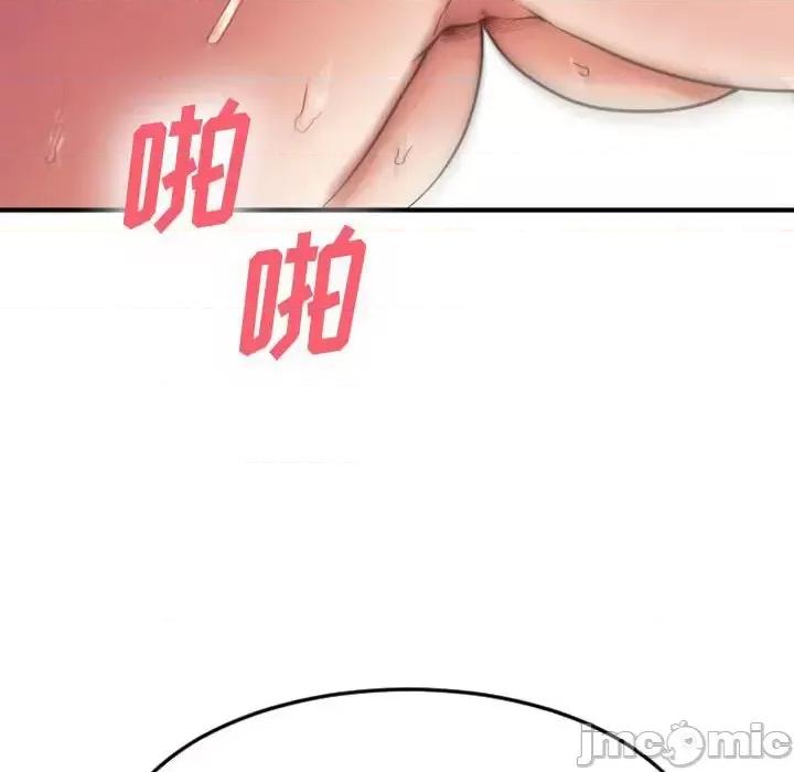 欲望食物链 欲望食物链第 33 话 第55页