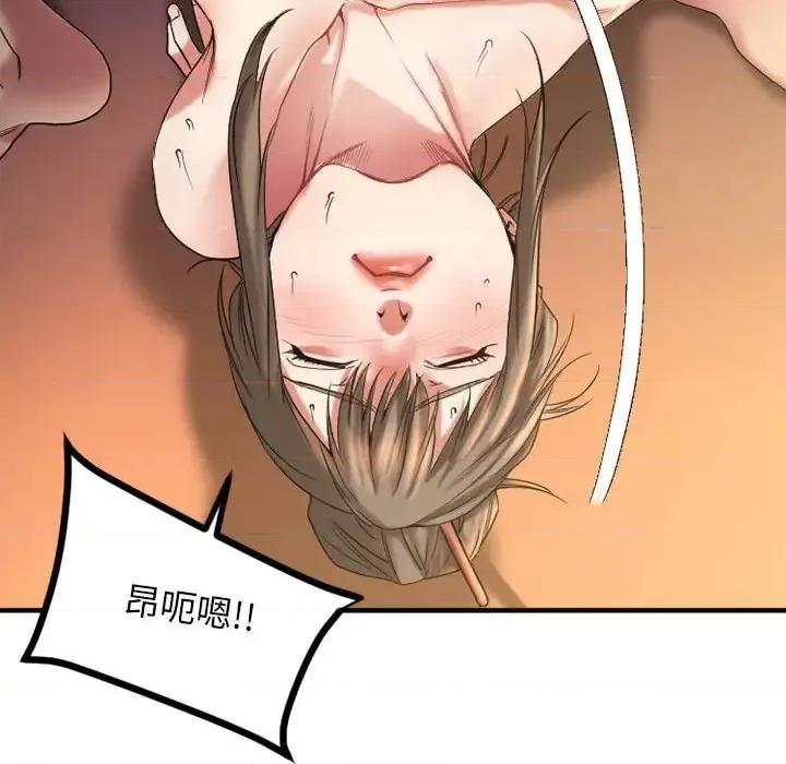 欲望食物链 欲望食物链第 33 话 第61页