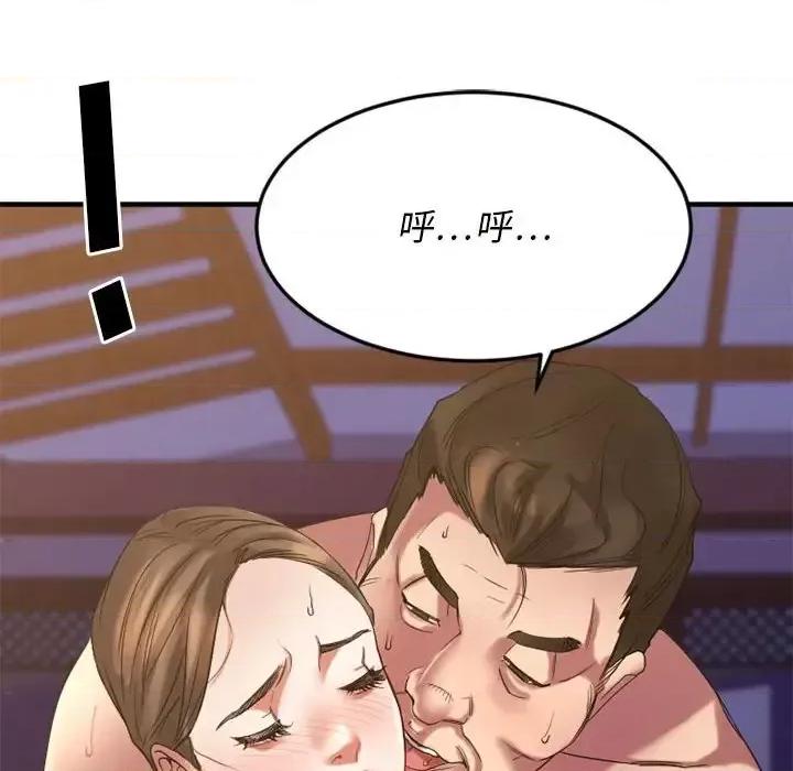 欲望食物链 欲望食物链第 33 话 第67页
