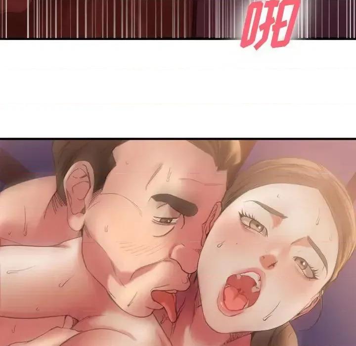 欲望食物链 欲望食物链第 33 话 第72页