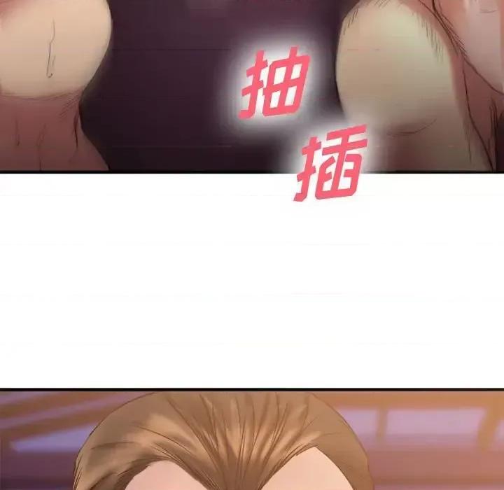 欲望食物链 欲望食物链第 33 话 第76页