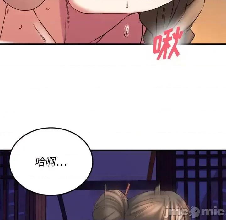 欲望食物链 欲望食物链第 33 话 第85页