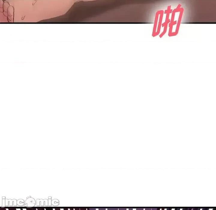 欲望食物链 欲望食物链第 33 话 第90页