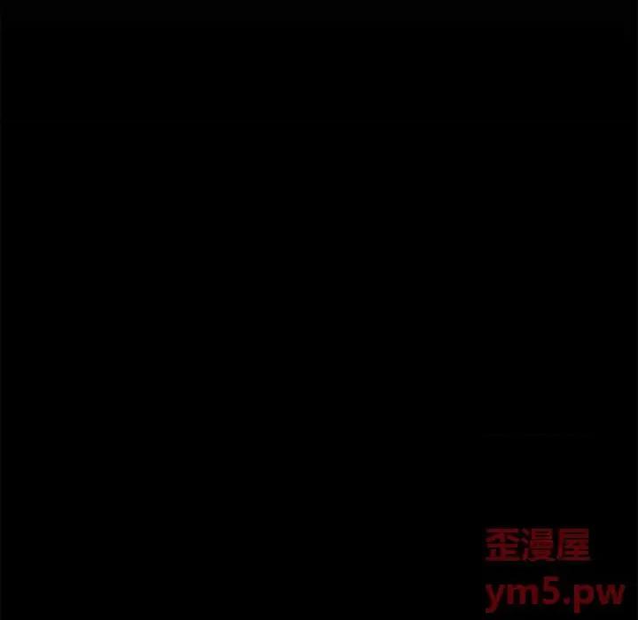 欲望食物链 欲望食物链第 33 话 第96页
