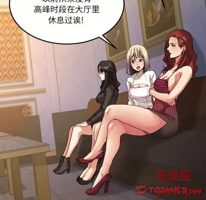 欲望食物链 欲望食物链第 33 话 第102页