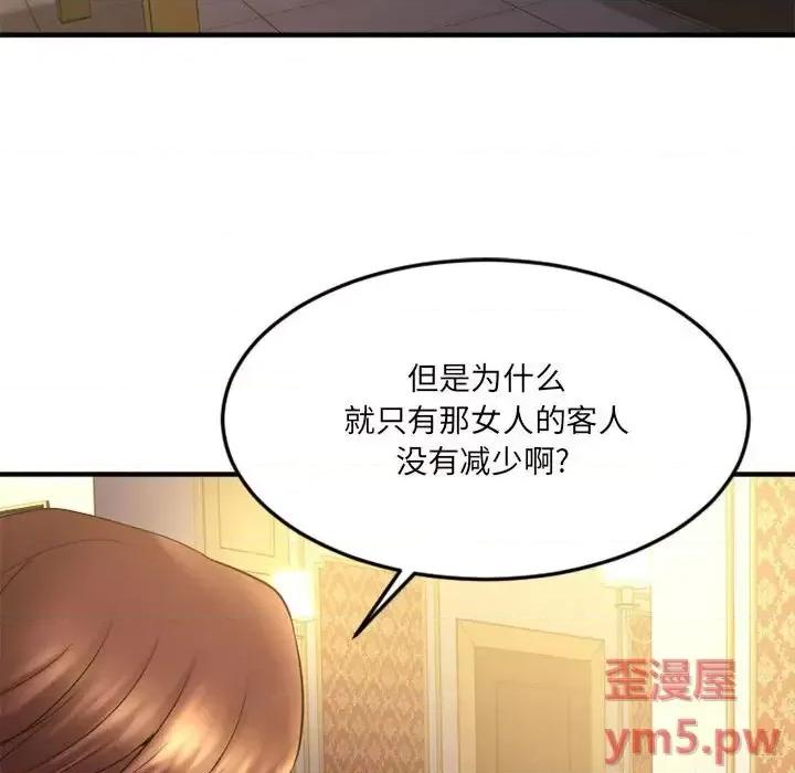 欲望食物链 欲望食物链第 33 话 第103页