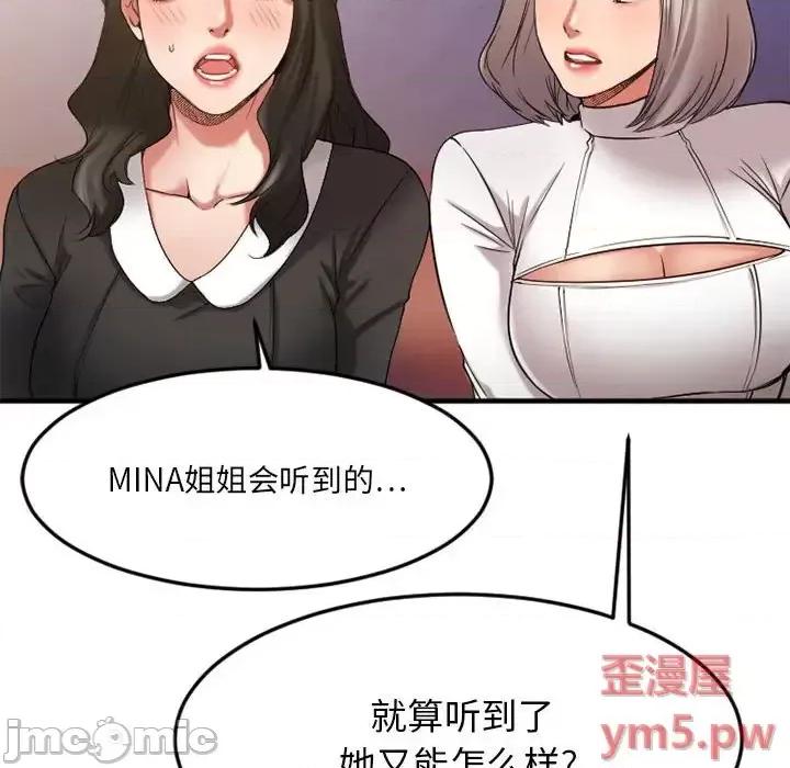欲望食物链 欲望食物链第 33 话 第105页