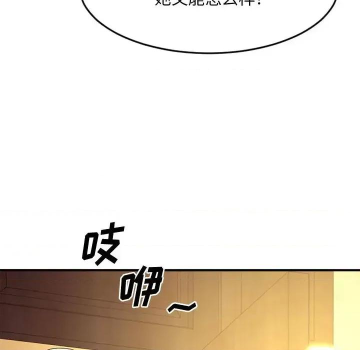 欲望食物链 欲望食物链第 33 话 第106页