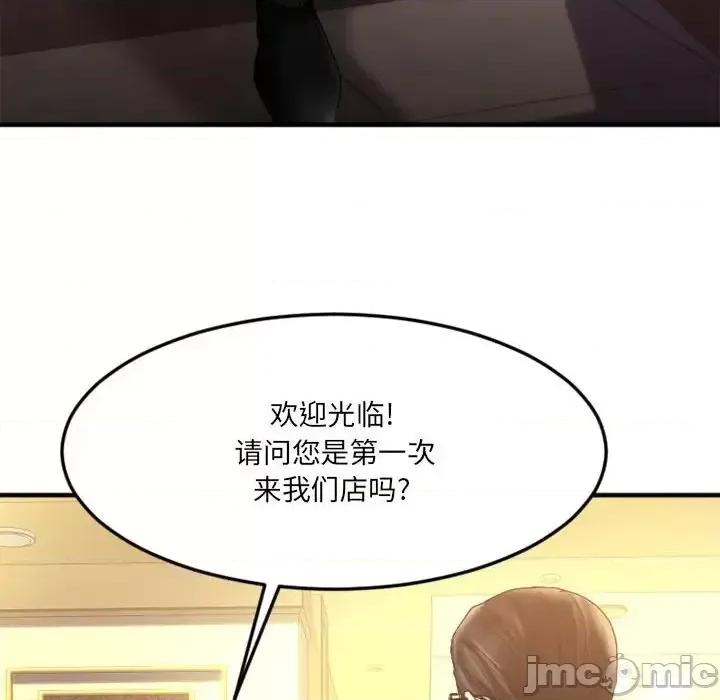 欲望食物链 欲望食物链第 33 话 第110页