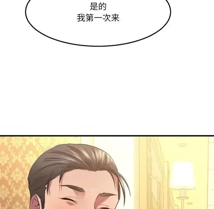欲望食物链 欲望食物链第 33 话 第112页