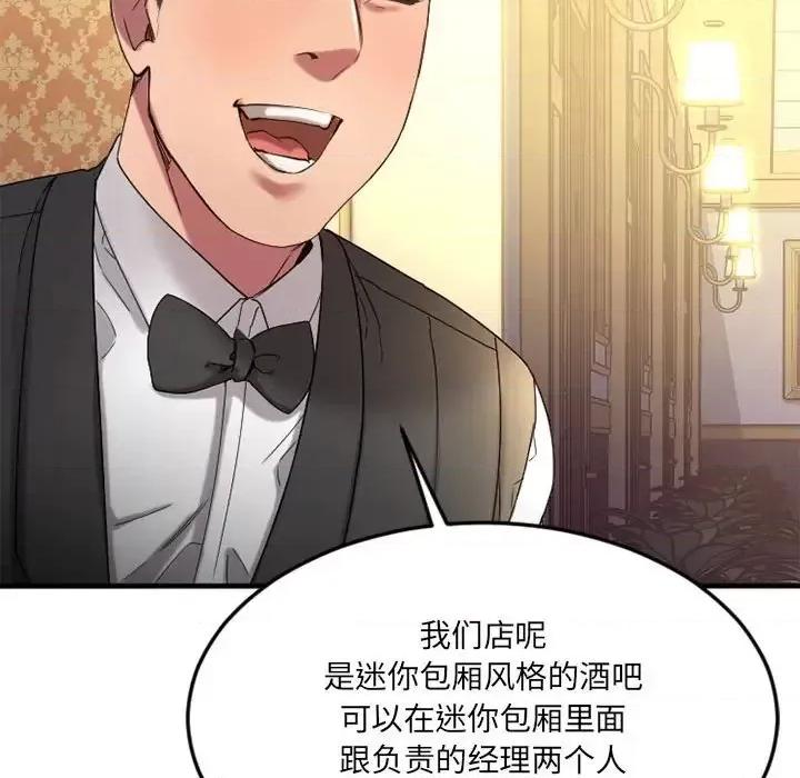 欲望食物链 欲望食物链第 33 话 第113页