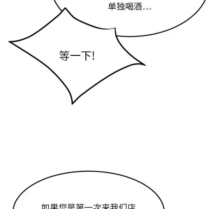 欲望食物链 欲望食物链第 33 话 第114页