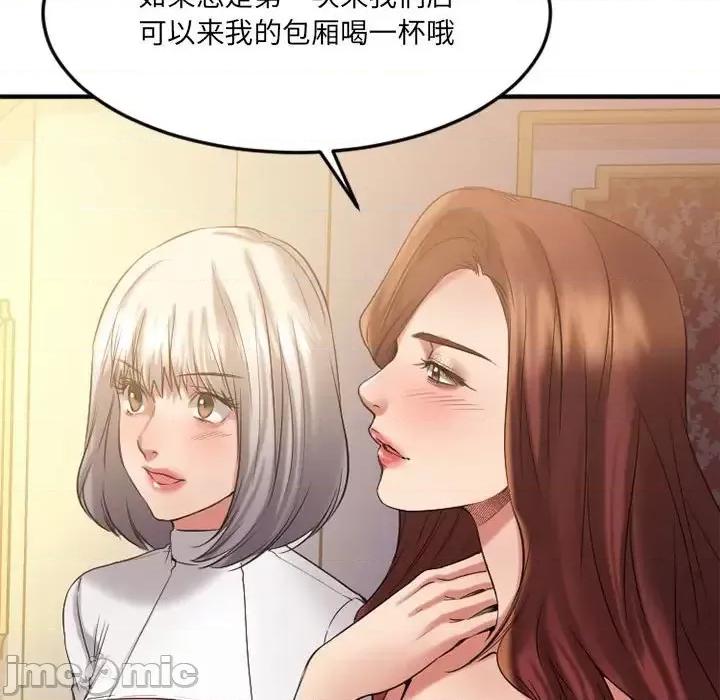 欲望食物链 欲望食物链第 33 话 第115页