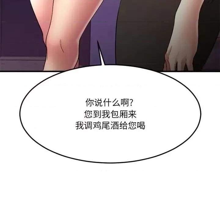 欲望食物链 欲望食物链第 33 话 第117页