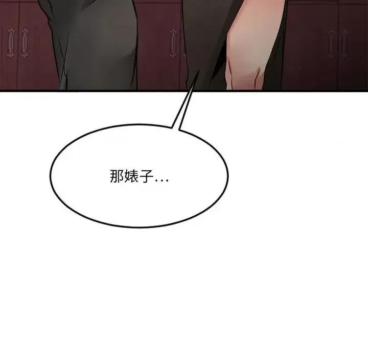 欲望食物链 欲望食物链第 33 话 第128页