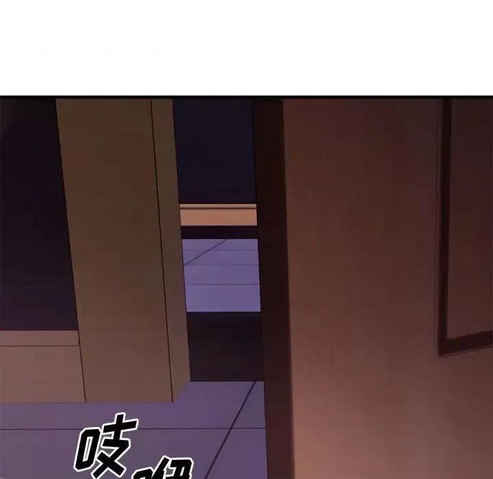 欲望食物链 欲望食物链第 33 话 第133页