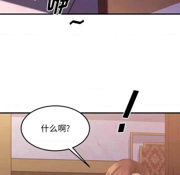 欲望食物链 欲望食物链第 33 话 第134页