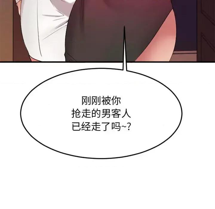 欲望食物链 欲望食物链第 33 话 第136页