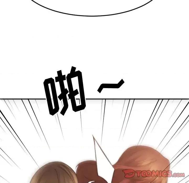 欲望食物链 欲望食物链第 33 话 第147页