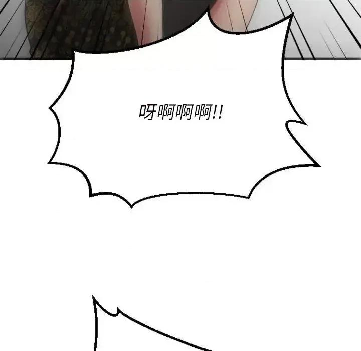 欲望食物链 欲望食物链第 33 话 第149页