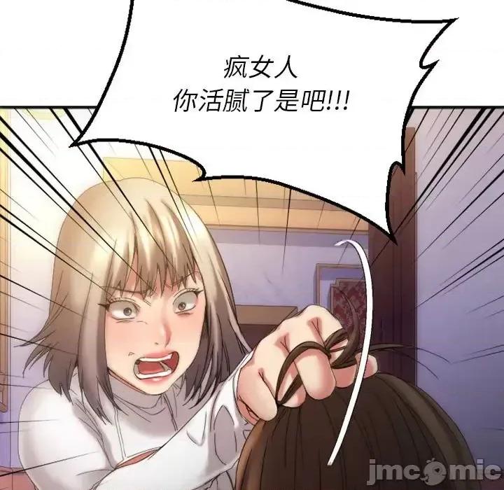 欲望食物链 欲望食物链第 33 话 第150页