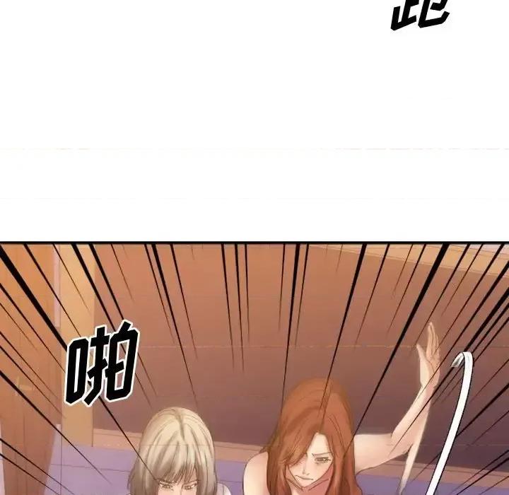 欲望食物链 欲望食物链第 33 话 第153页