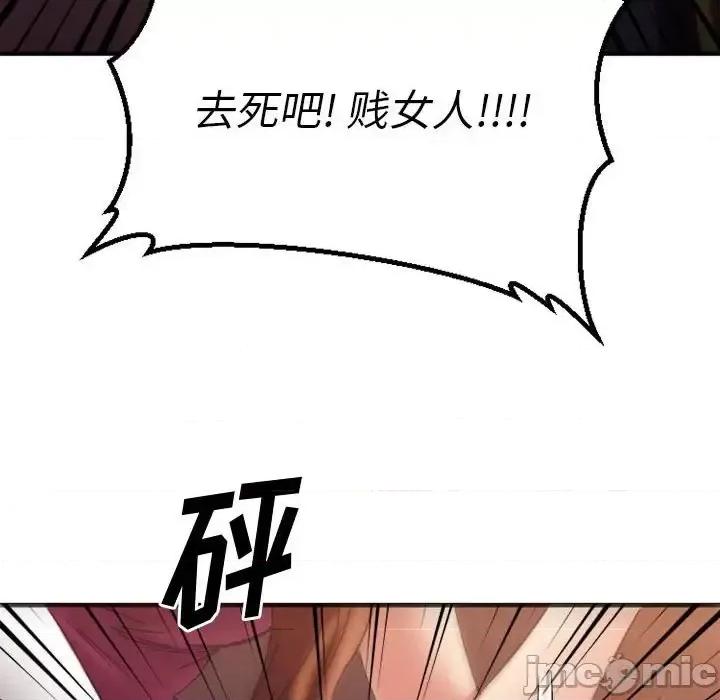 欲望食物链 欲望食物链第 33 话 第155页