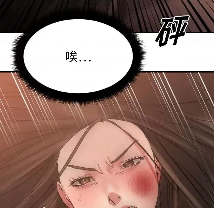 欲望食物链 欲望食物链第 33 话 第157页