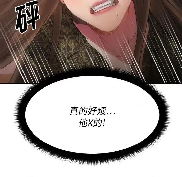 欲望食物链 欲望食物链第 33 话 第158页